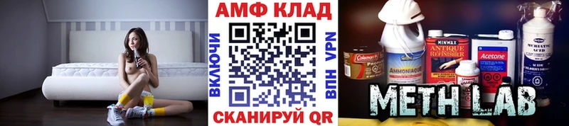 Первитин Methamphetamine  kraken маркетплейс  Александров 